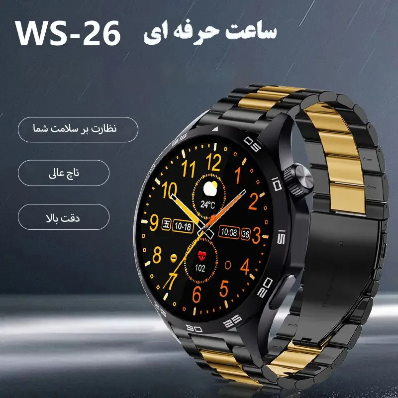 ساعت هوشمند مدل WS-26