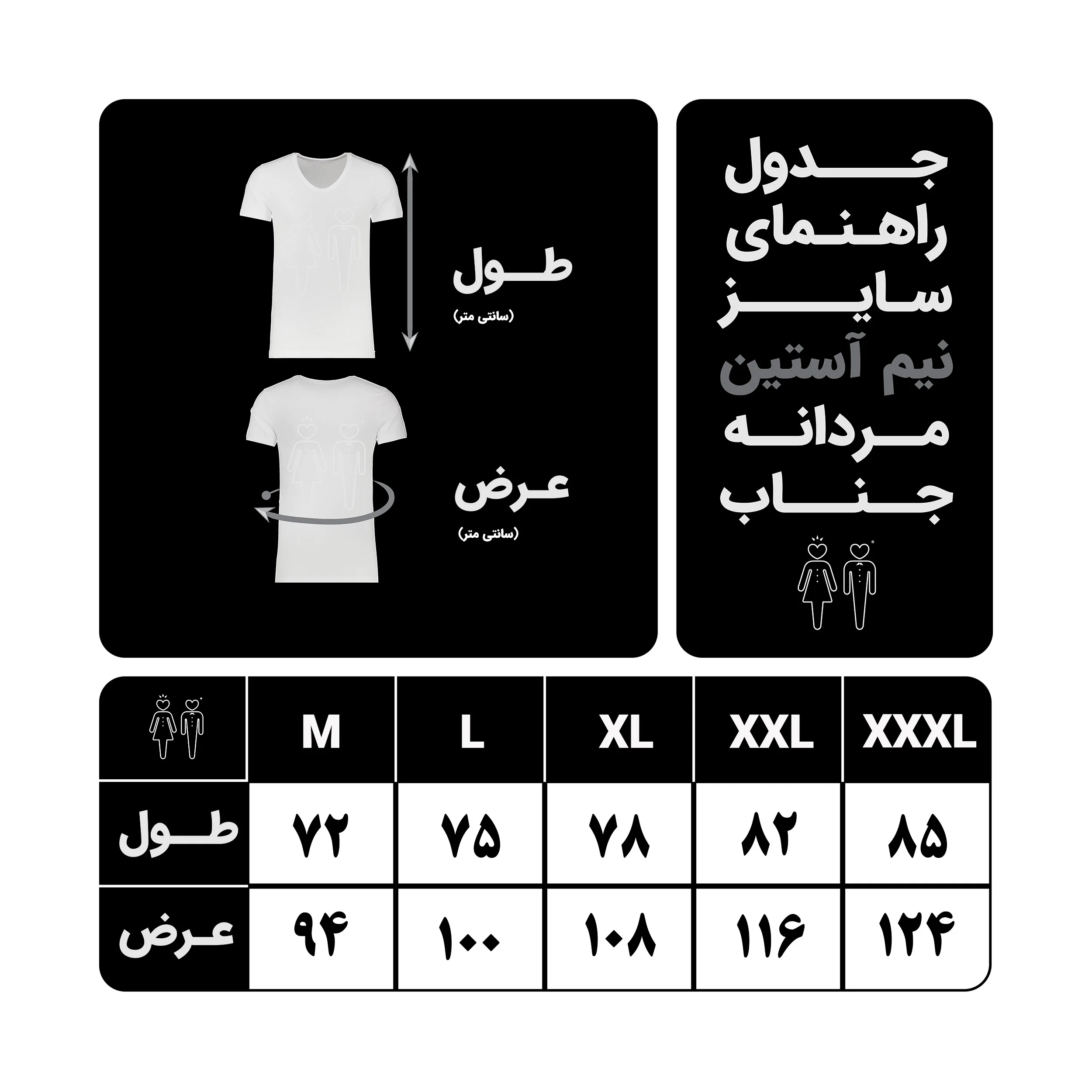زیرپوش آستین دار مردانه جناب مدل CLASSIC FIT رنگ سفید