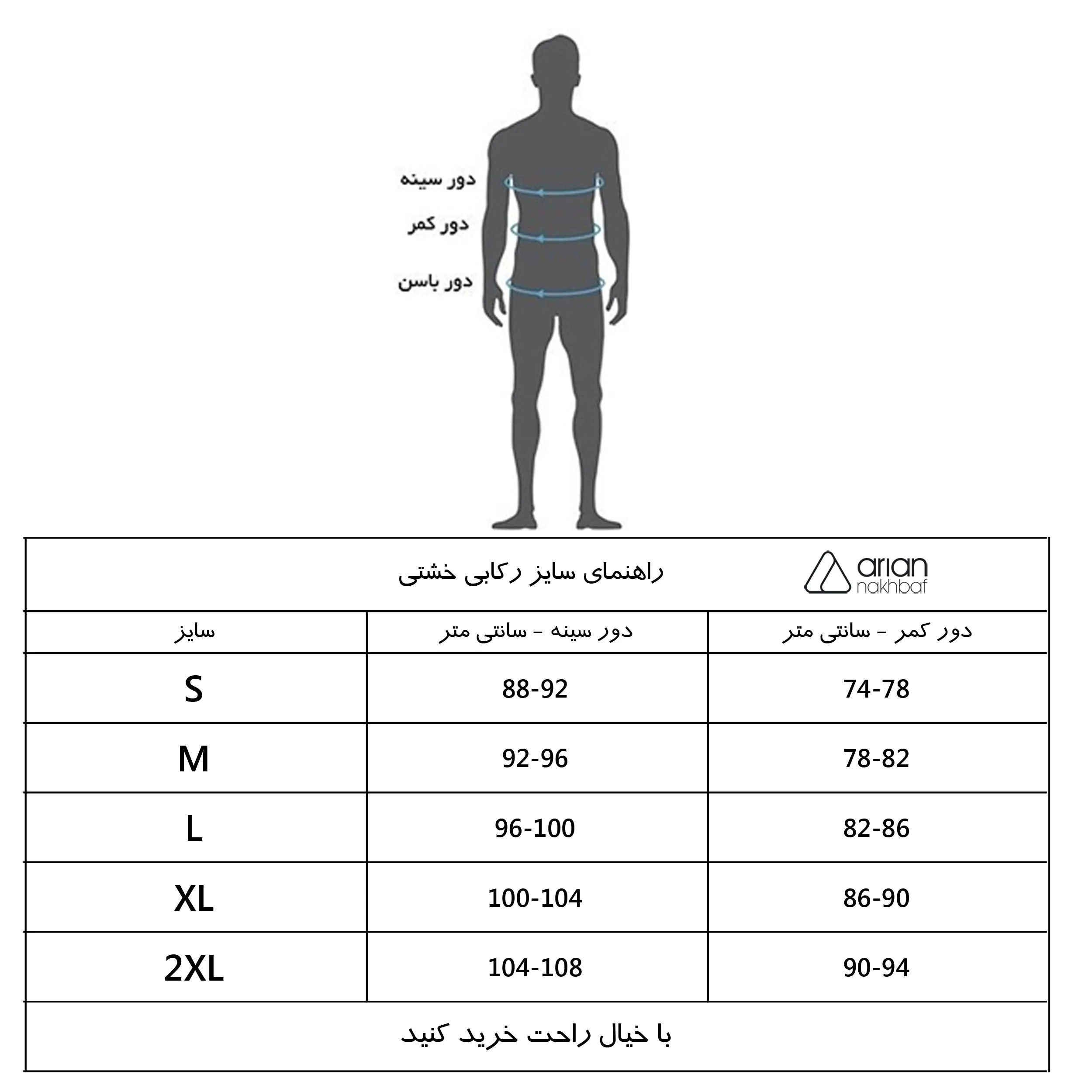 زیرپوش خشتی مردانه آریان نخ باف مدل Z1175
