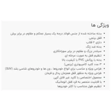 قفل فرمان و پدال نووا مدل L800