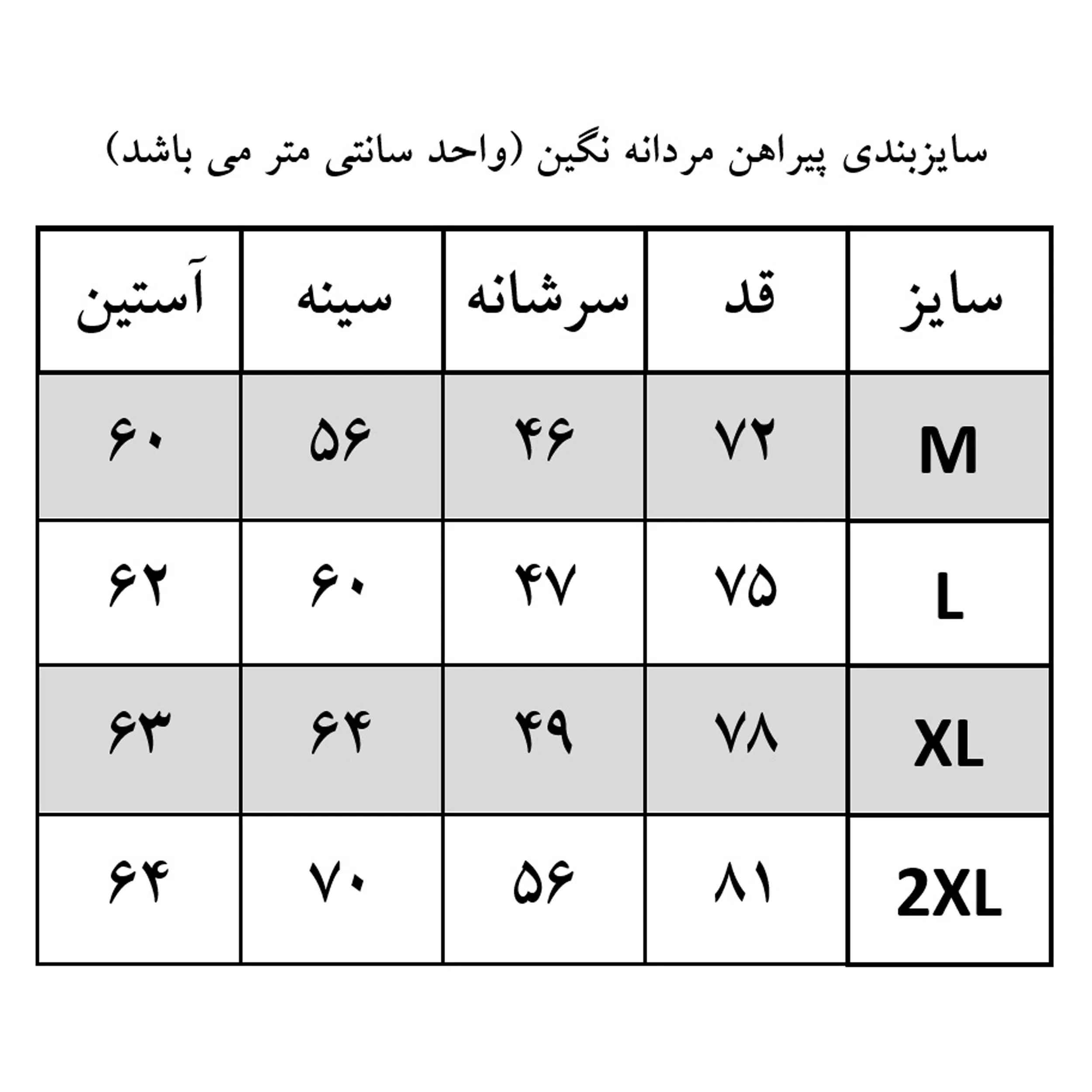 پیراهن آستین بلند مردانه نگین مدل دیپلمات