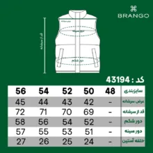 پافر مردانه برانگو طرح لوزی