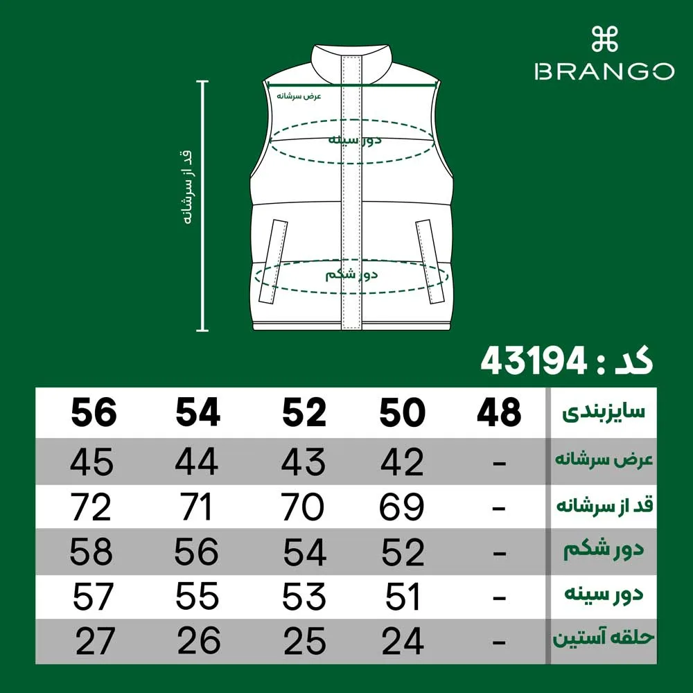 پافر مردانه برانگو طرح لوزی