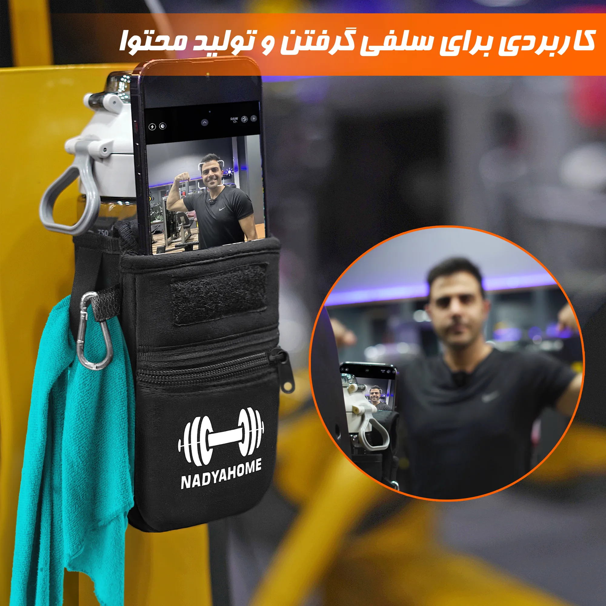 کاور قمقمه نادیاهوم مدل مگنتیک