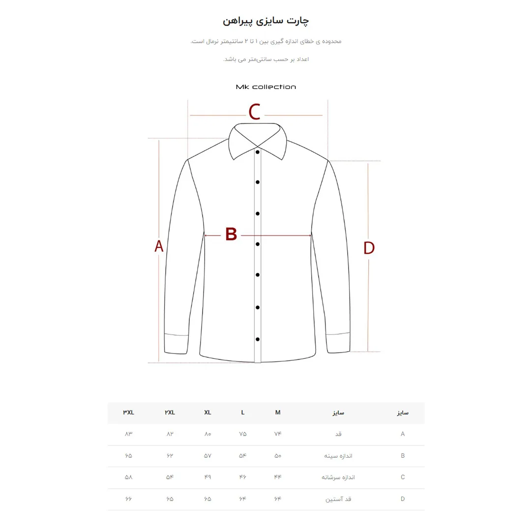 پیراهن آستین بلند یقه کراواتی مردانه ام کی مدل 1794