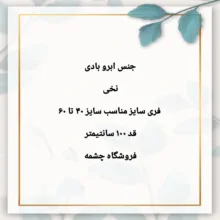 مانتو بارداری مدل نخی