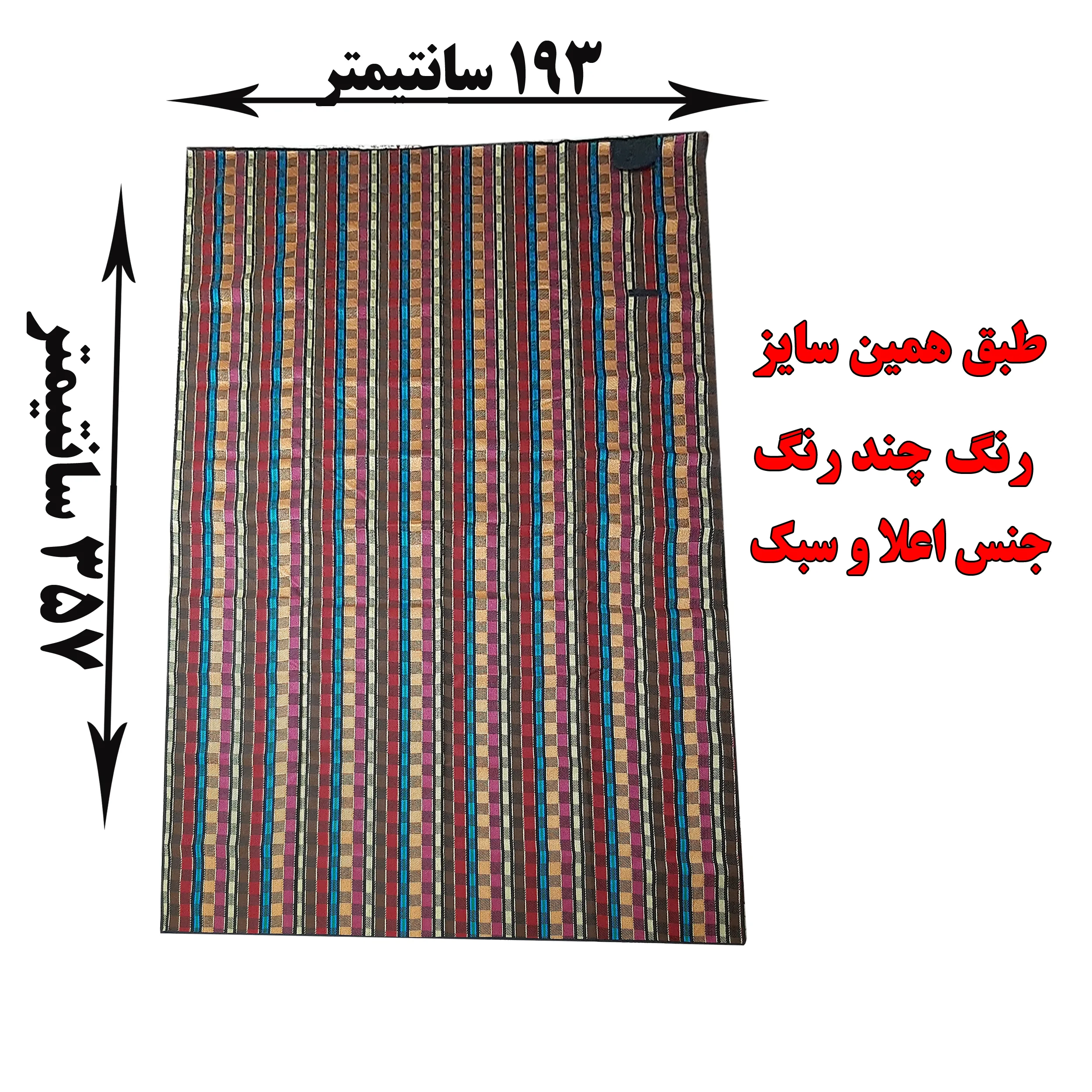 زیرانداز سفری 12 نفره مدل 800