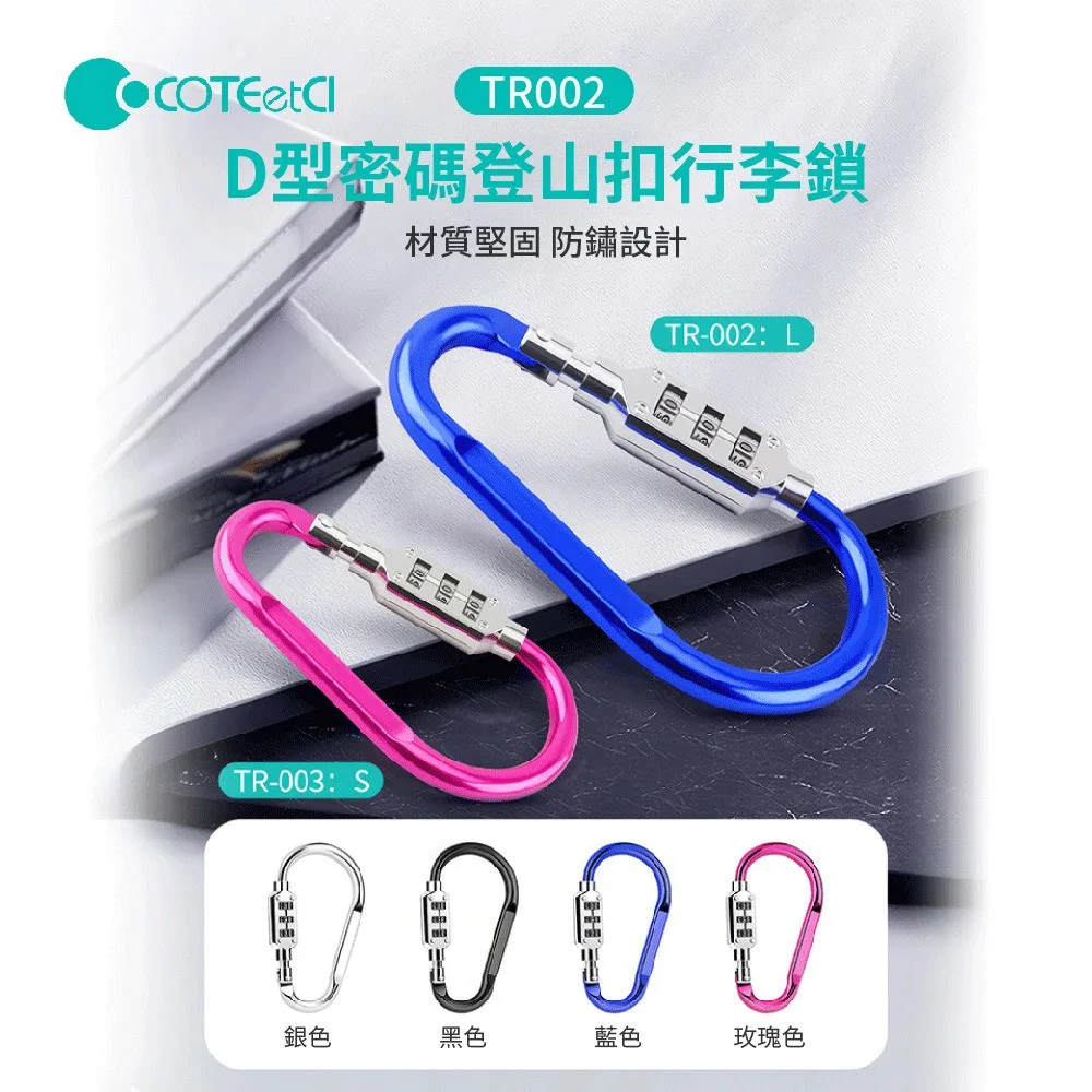 قفل چمدان کوتتسی مدل TR-003