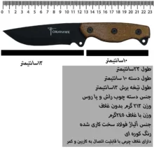 چاقو و تبر سفری توماهاوک مدل Tita