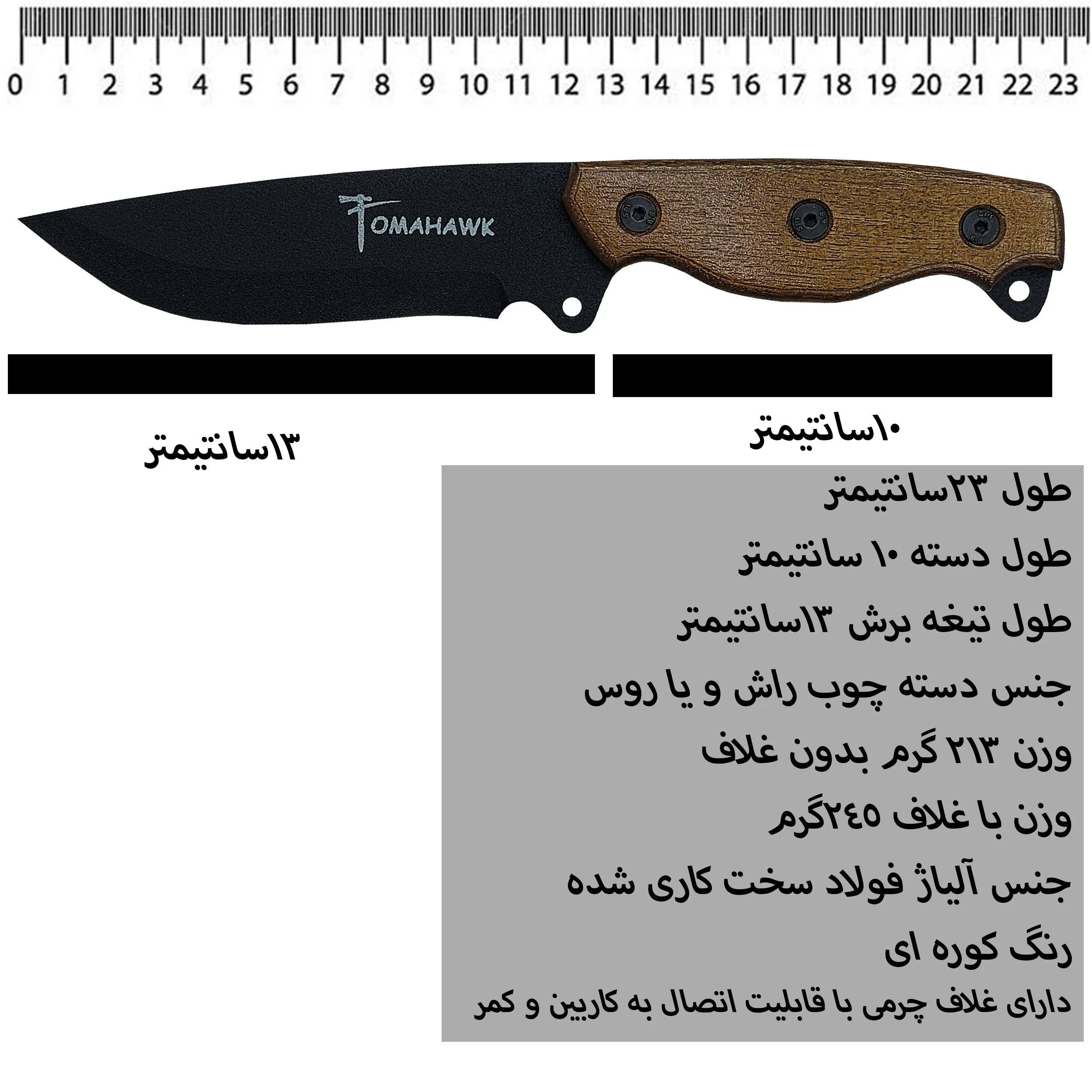 چاقو و تبر سفری توماهاوک مدل Tita