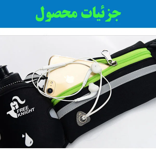 کیف کمری فری نایت مدل FK1019
