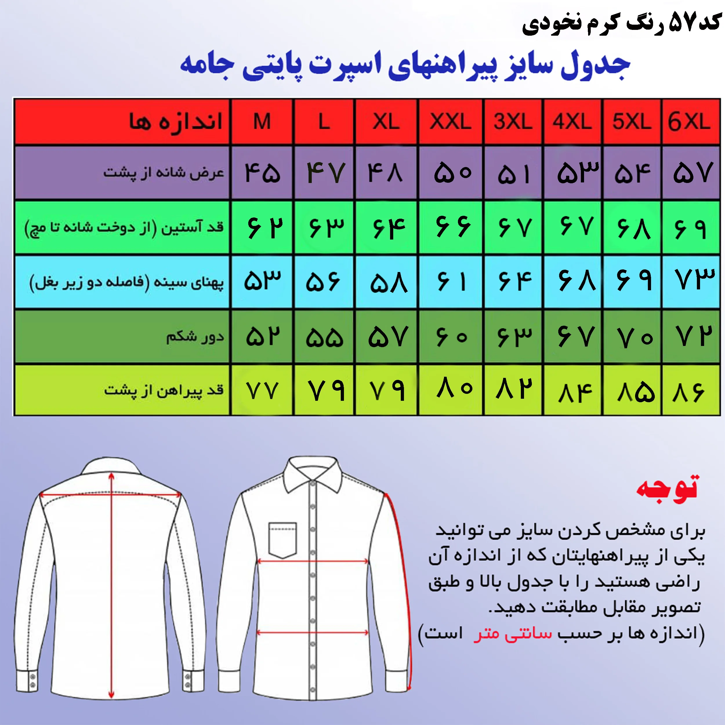 پیراهن آستین بلند مردانه پایتی جامه مدل الیزه کد 17976900