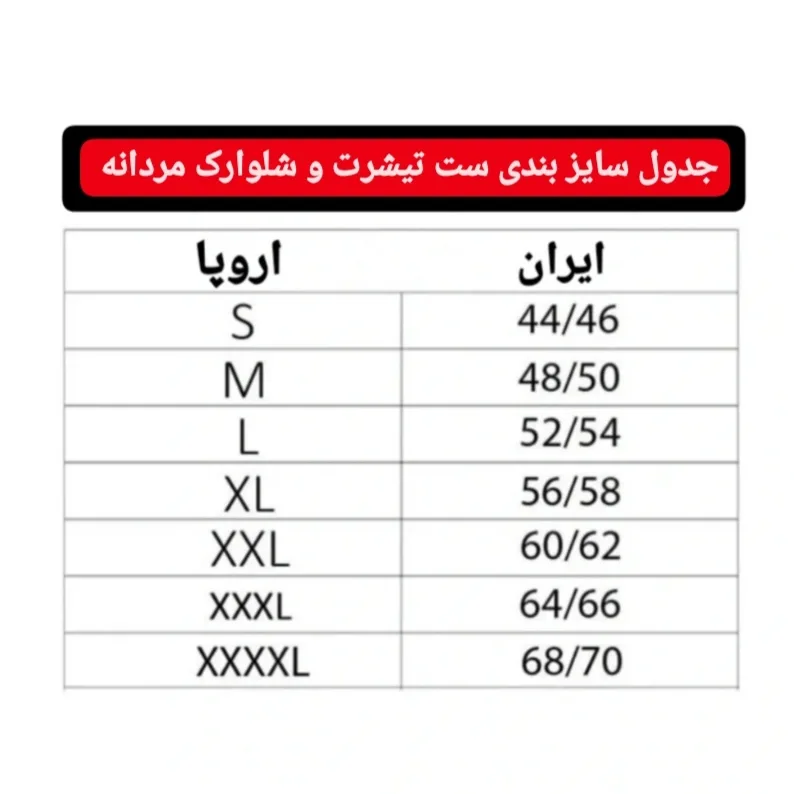 ست تی شرت و شلوارک مردانه مدل LL1177