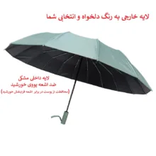 چتر 16 پره مدل سینک دوبل وان قطر 116 سانتیمتر