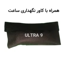 ساعت هوشمند وستار مدل ULTRA 9
