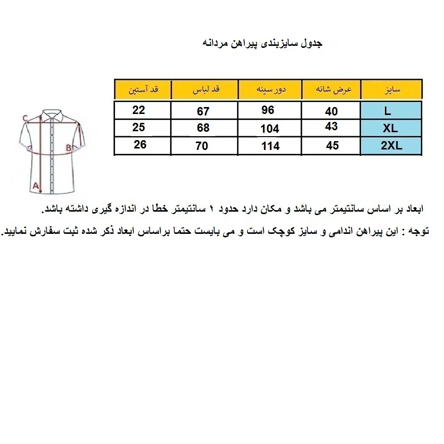 پیراهن آستین کوتاه یقه برگردان مردانه مدل راه راه بیسکویتی کد SE-SA-M