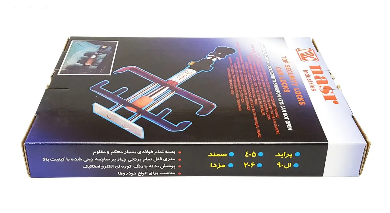 قفل پدال صنایع نصر مدل TS