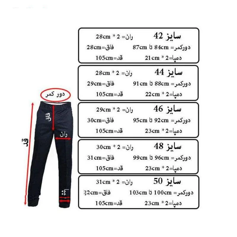 شلوار مردانه ادریس کد 16