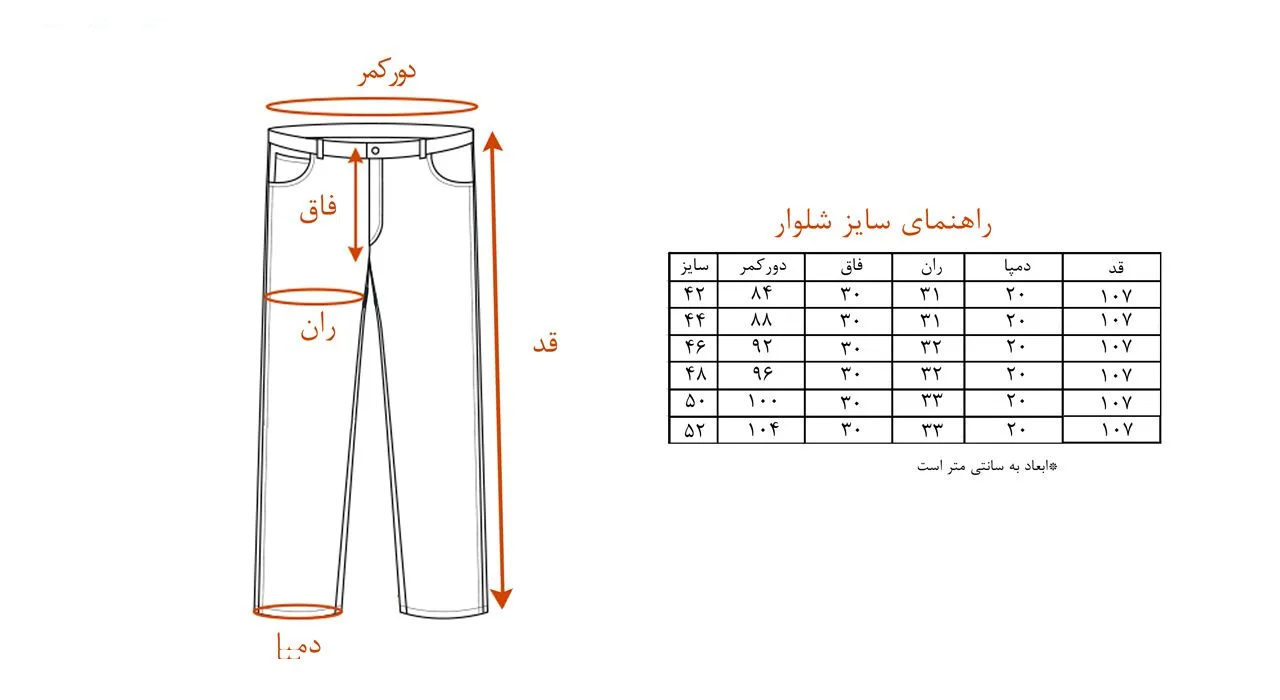 شلوار مردانه کد TRO-FAB-7B