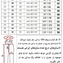شلوار مردانه کد 123