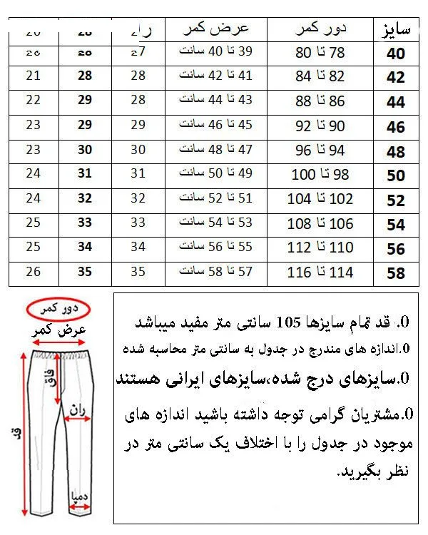 شلوار مردانه کد 123