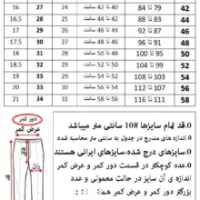 شلوار مردانه کد 158