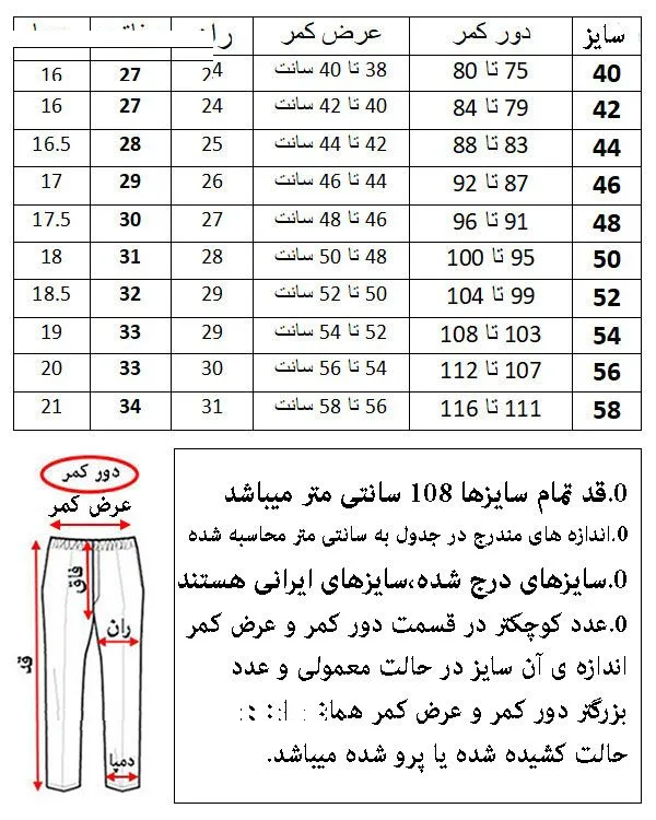 شلوار مردانه کد 158
