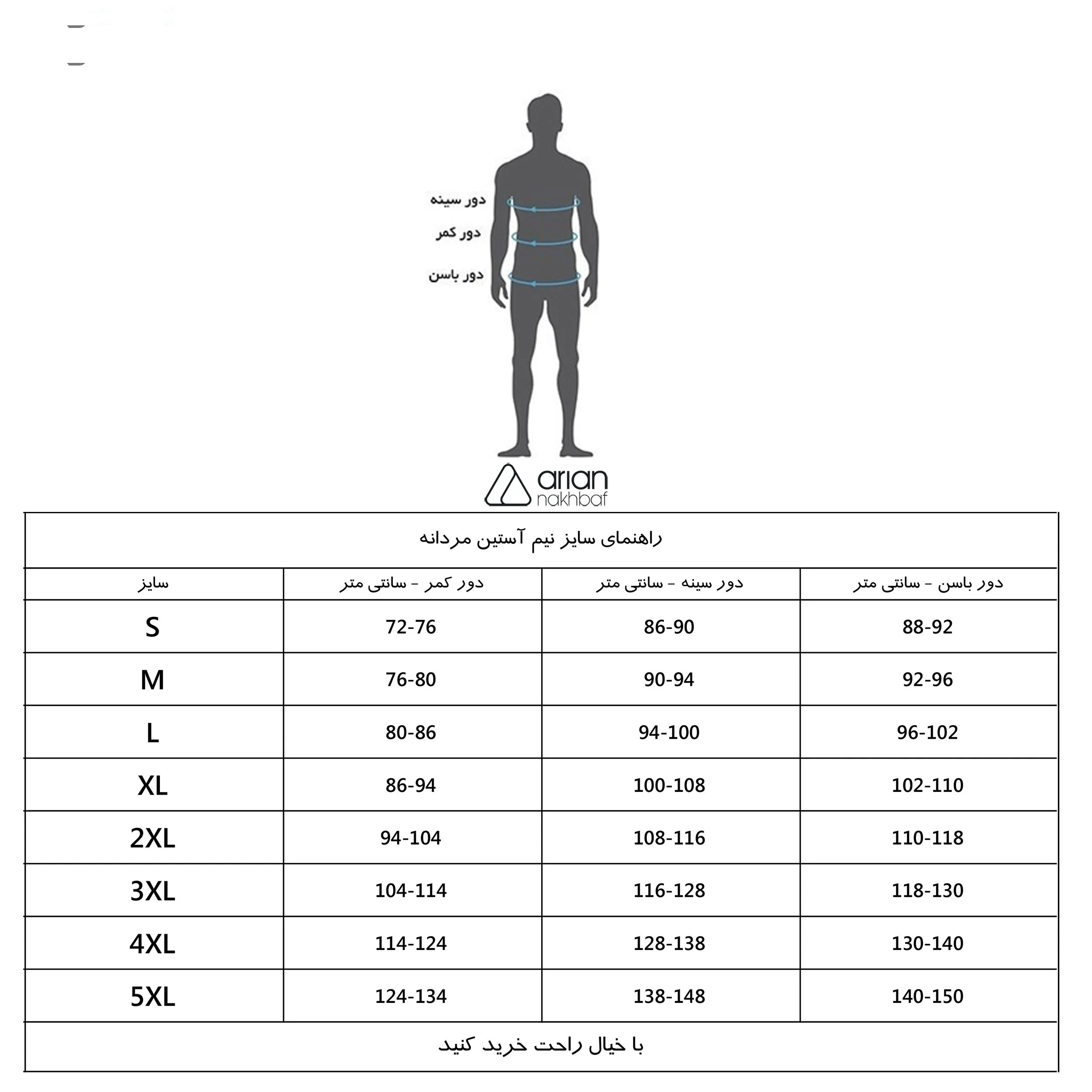 زیرپوش مردانه آریان نخ باف کد 3-4-1215 مجموعه 3 عددی