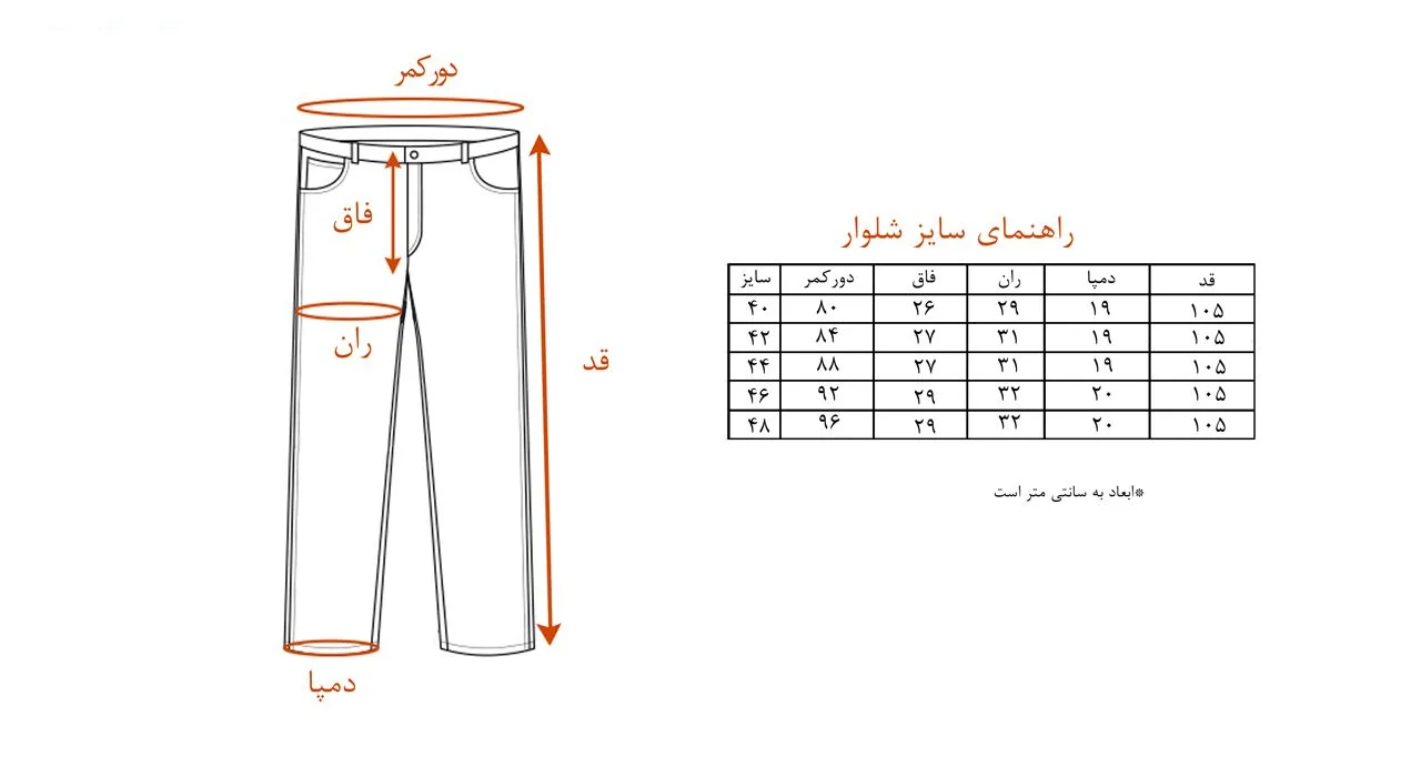 شلوار مردانه کد TRO-FAB-16C