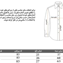 پیراهن مردانه پازو کد L-B