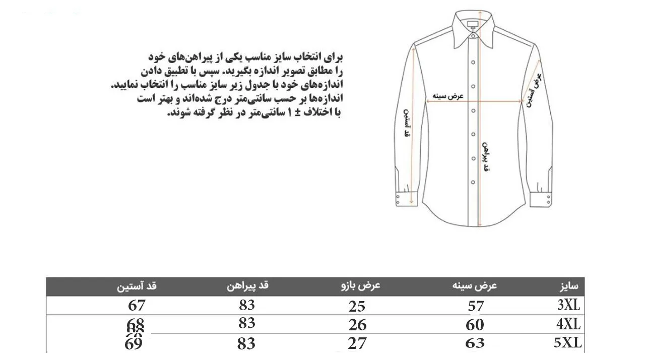 پیراهن مردانه پازو کد L-B