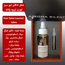 اسپری بوگیر سیگار آروما سایلنت مدل لیبره زنانه حجم 80 میلی لیتر