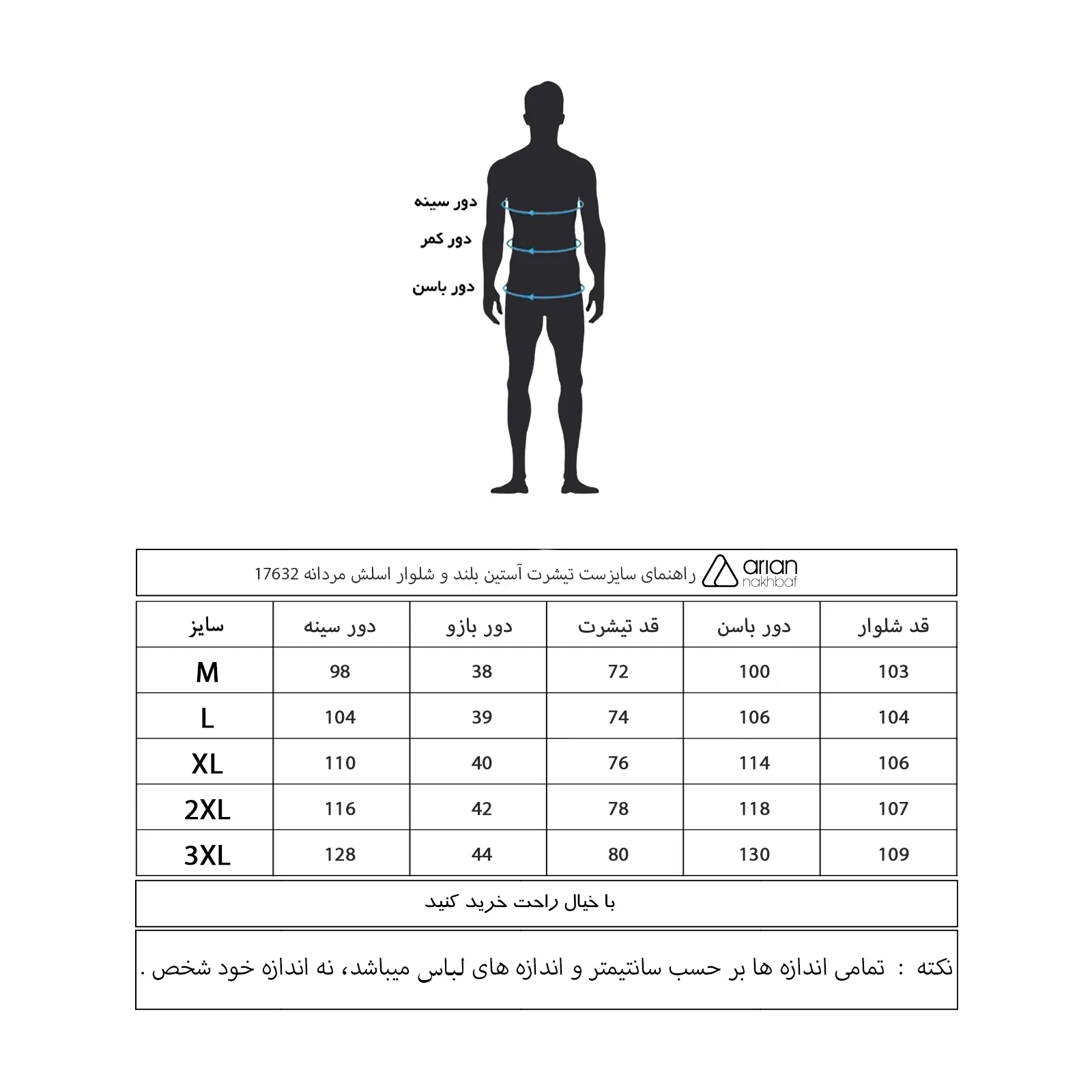ست تی شرت و شلوار مردانه آریان نخ باف مدل Z 17633