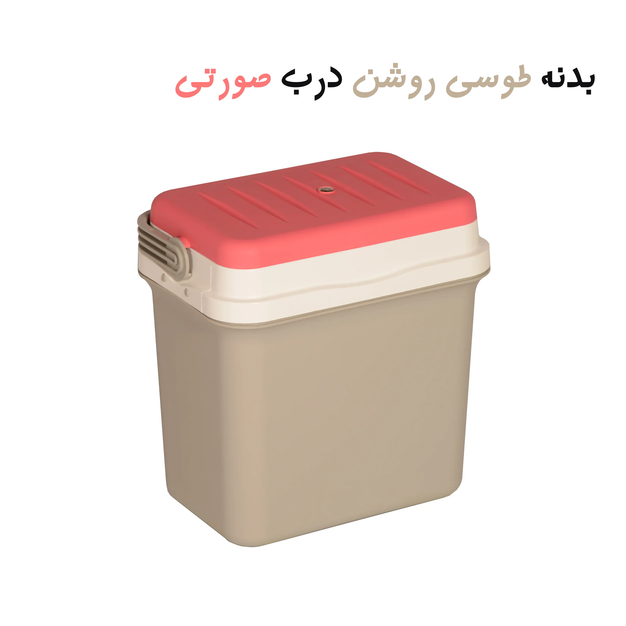 یخدان سفری بابل کارپت کد tr100 ظرفیت 22 لیتر