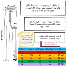 شلوار مام استایل مردانه مدل کتان کجراه کد sh127