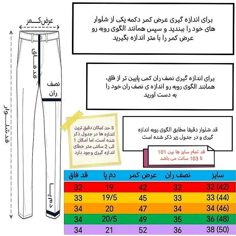 شلوار مام استایل مردانه مدل کتان کجراه کد sh127