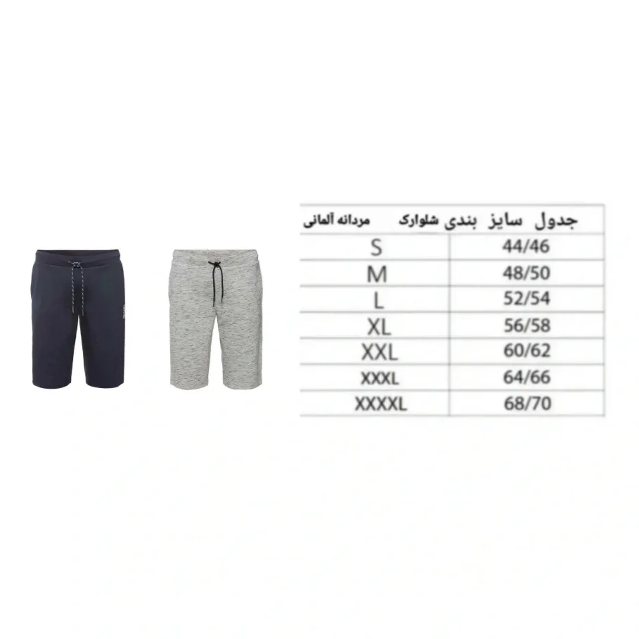 شلوارک راحتی مردانه مدل Li 19772785 مجموعه 2 عددی