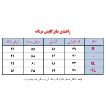 کاپشن مردانه مدل رایان کد 2023 Da-Km-EbSh-Me