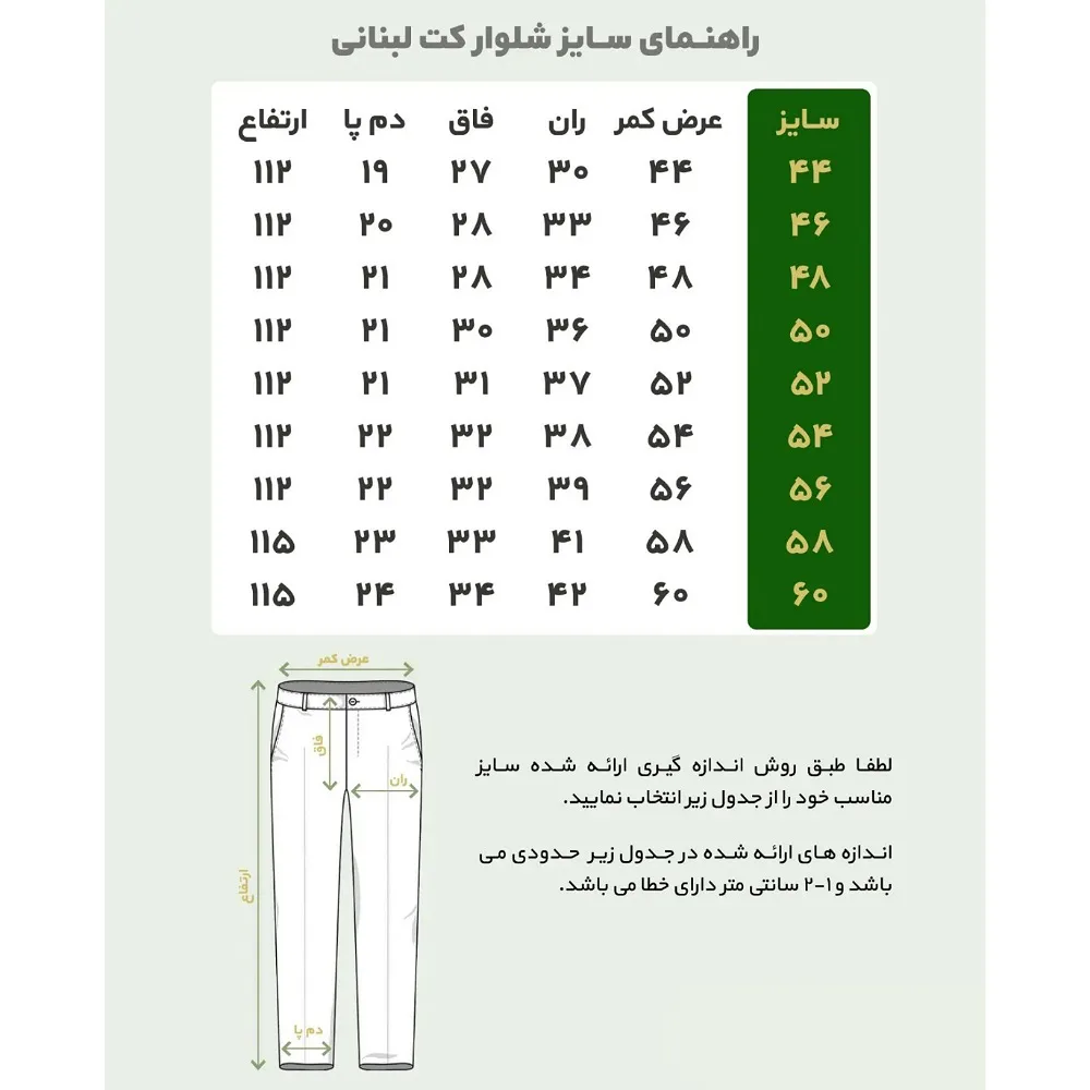 کت و شلوار مردانه مدل آریا کد ۴