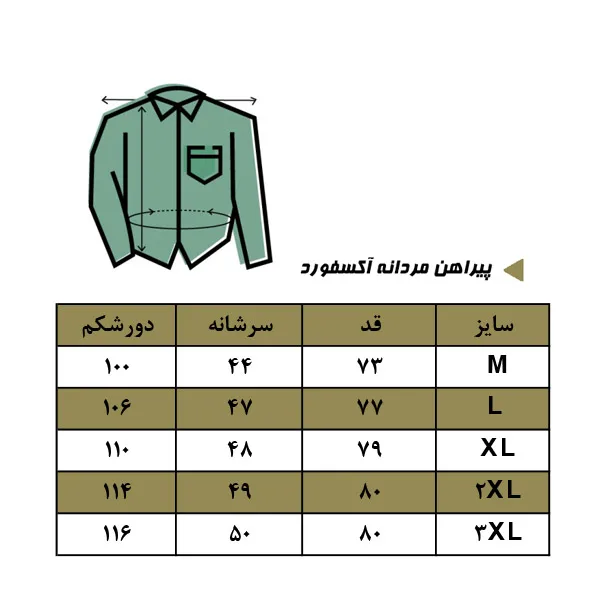 پیراهن آستین بلند مردانه دیورسو مدل آکسفورد