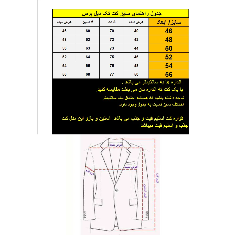 کت مردانه مدل جناقی دبل برس 5-5