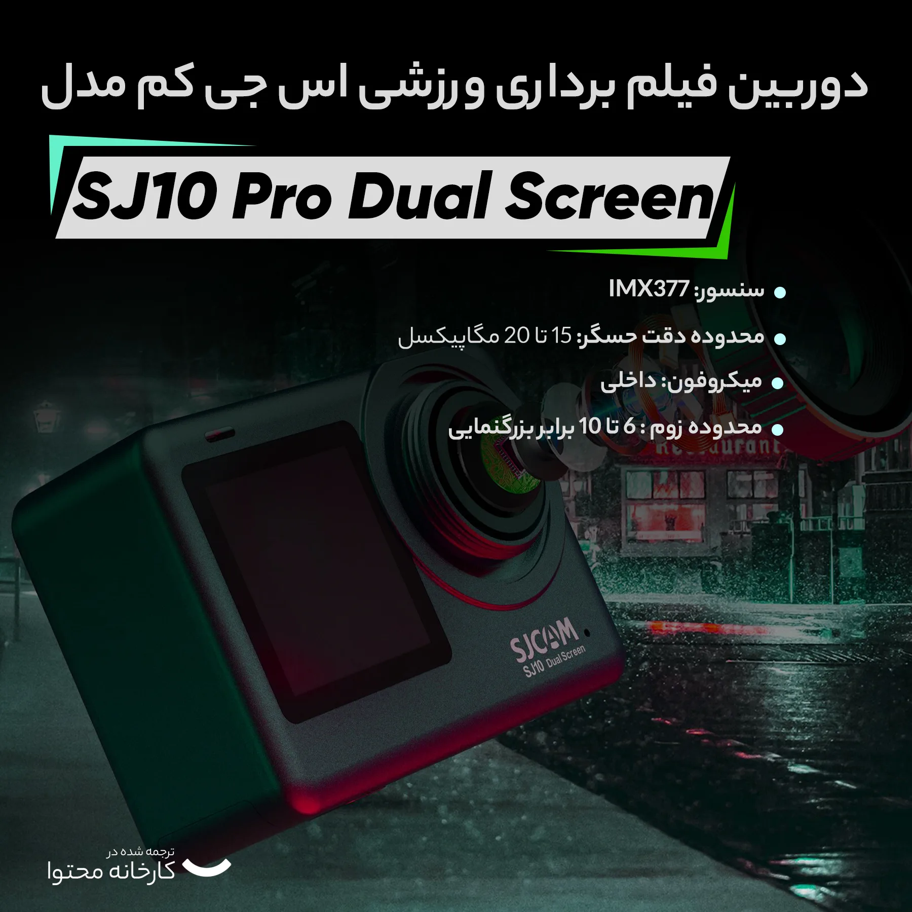 دوربین فیلم برداری ورزشی اس جی کم مدل SJ10 Pro Dual Screen