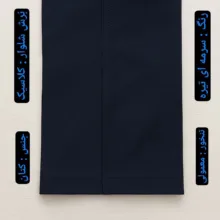 شلوار معمولی مردانه مدل کتان