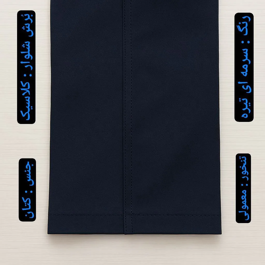 شلوار معمولی مردانه مدل کتان