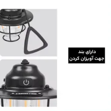 چراغ فانوسی مدل shine trip