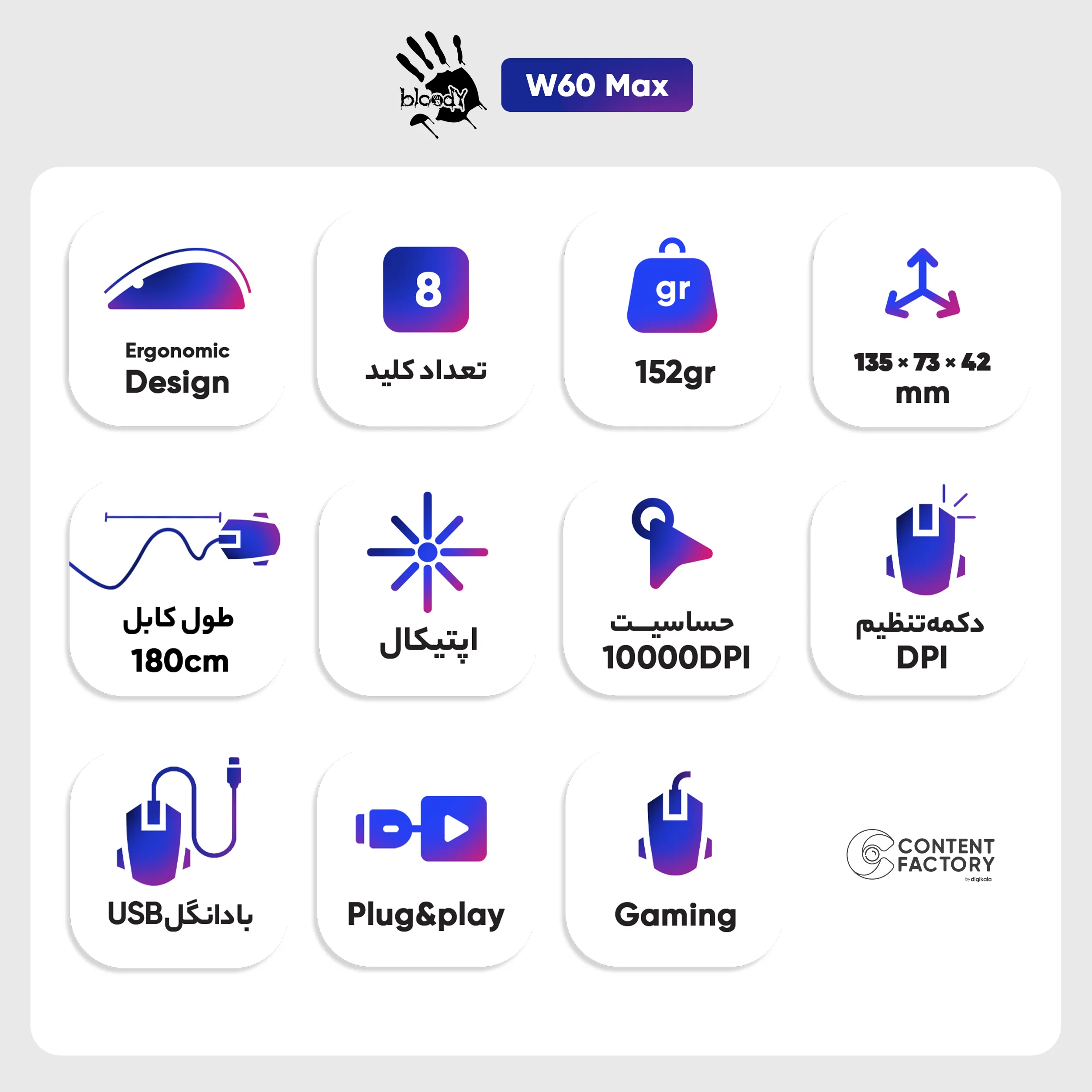 ماوس مخصوص بازی بلادی مدل W60 Max