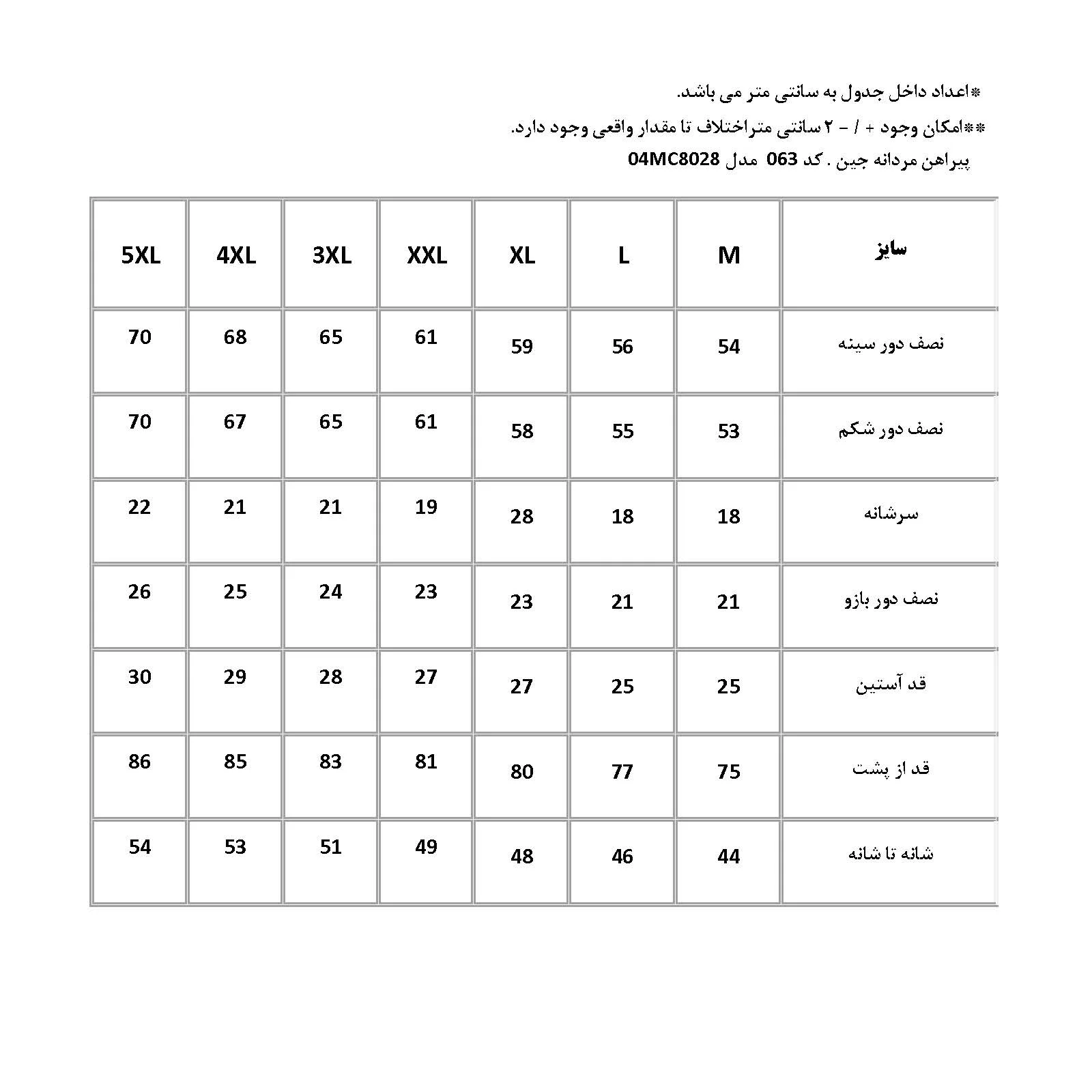 پیراهن آستین کوتاه یقه برگردان مردانه پاتن جامه مدل 04MC8028