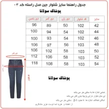 شلوار جین راسته مردانه مدل 003