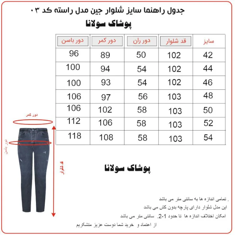 شلوار جین راسته مردانه مدل 003