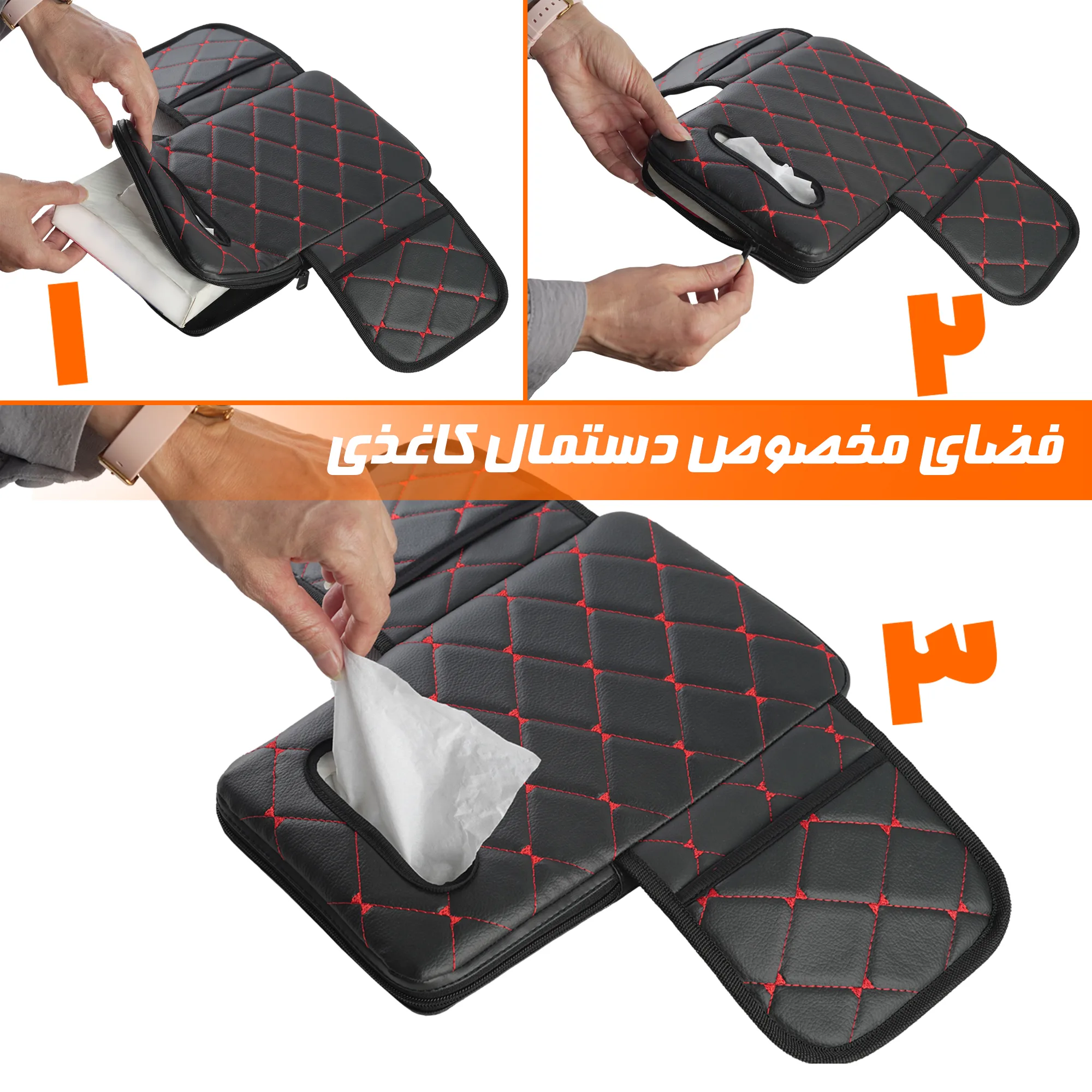 جای دستمال کاغذی خودرو نادیاهوم مدل روکنسولی